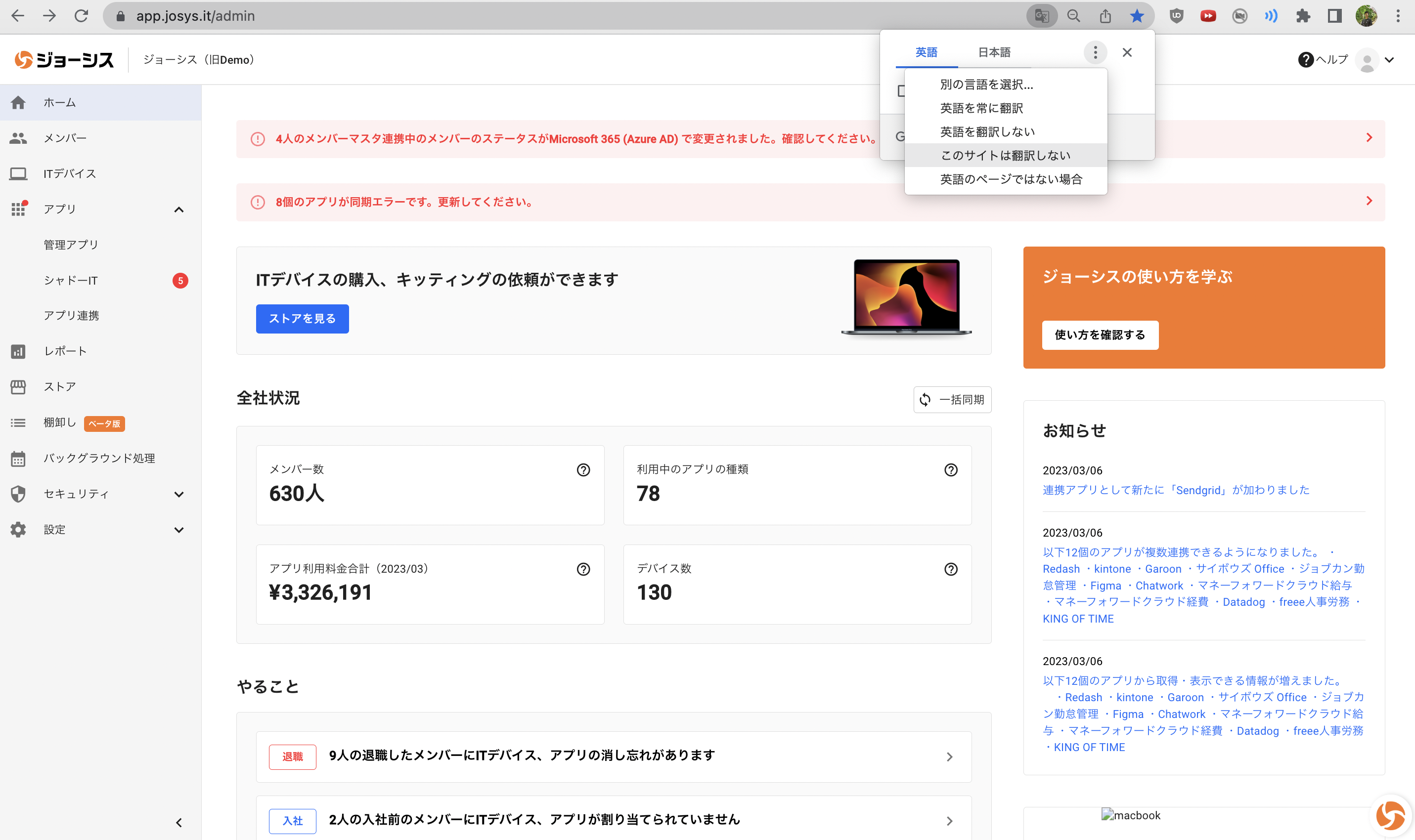 よくある質問 – ジョーシスヘルプセンター