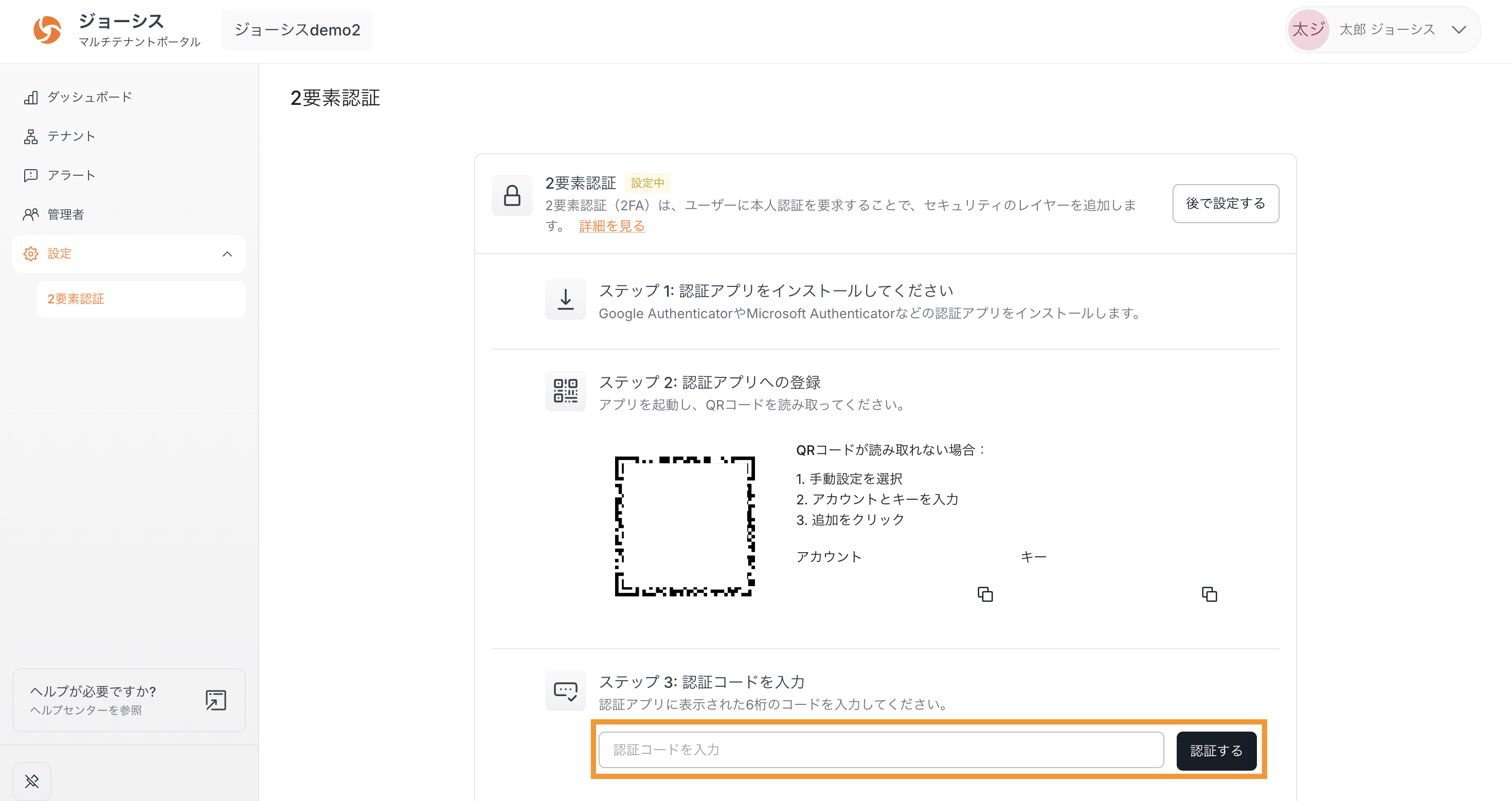 スクリーンショット 2025-05-13 20.25.32のコピー2.png