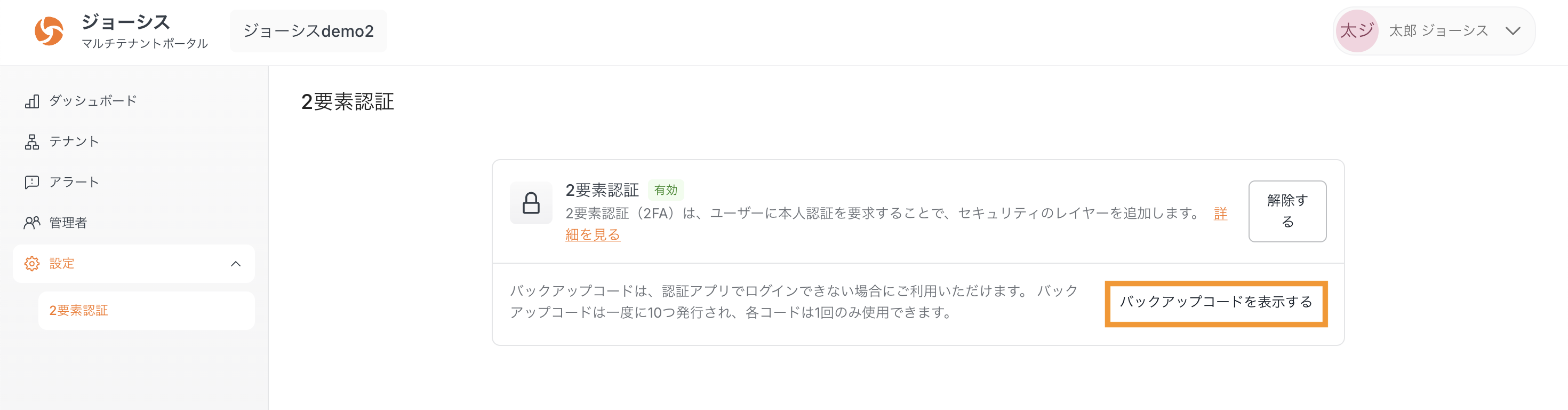 スクリーンショット 2025-05-13 20.53.14.png