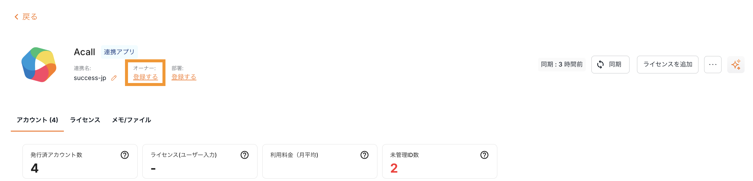 スクリーンショット 2025-05-14 10.26.54.png