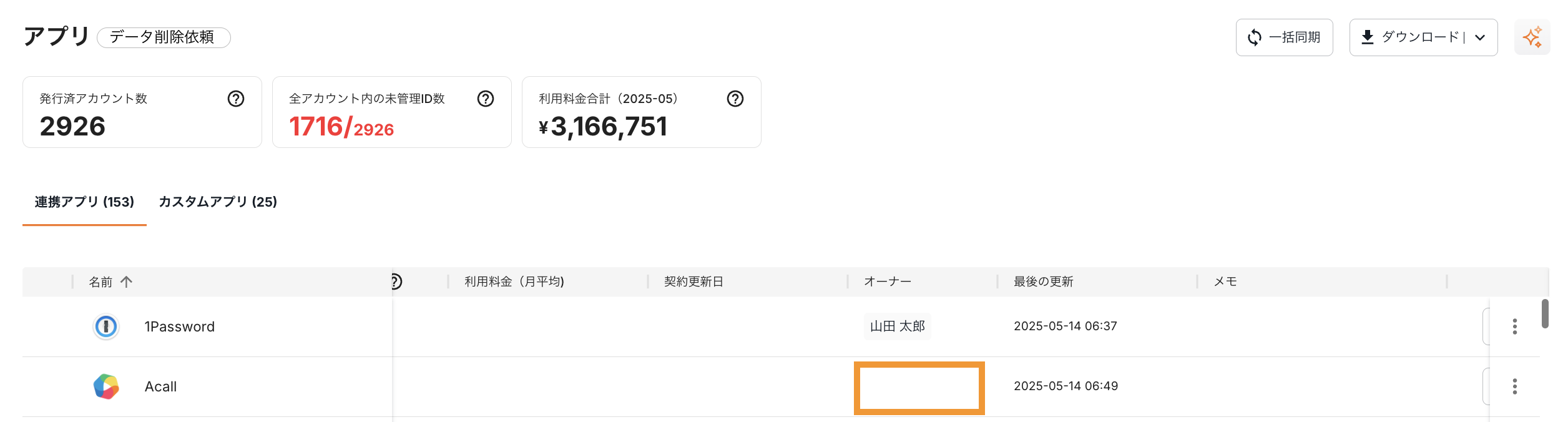 スクリーンショット 2025-05-14 10.24.24.png