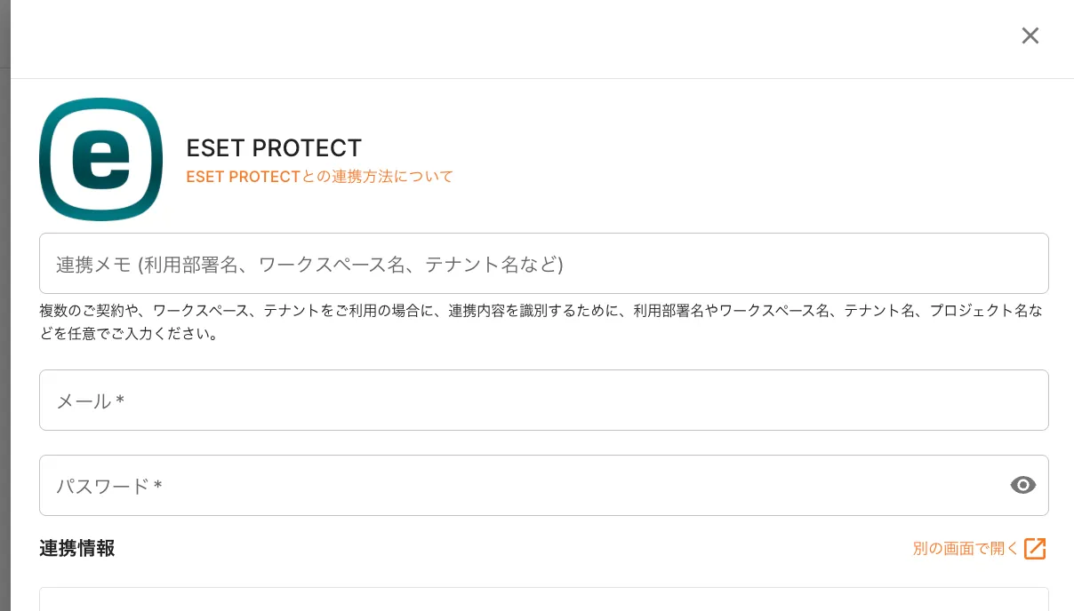 ESET PROTECT.png