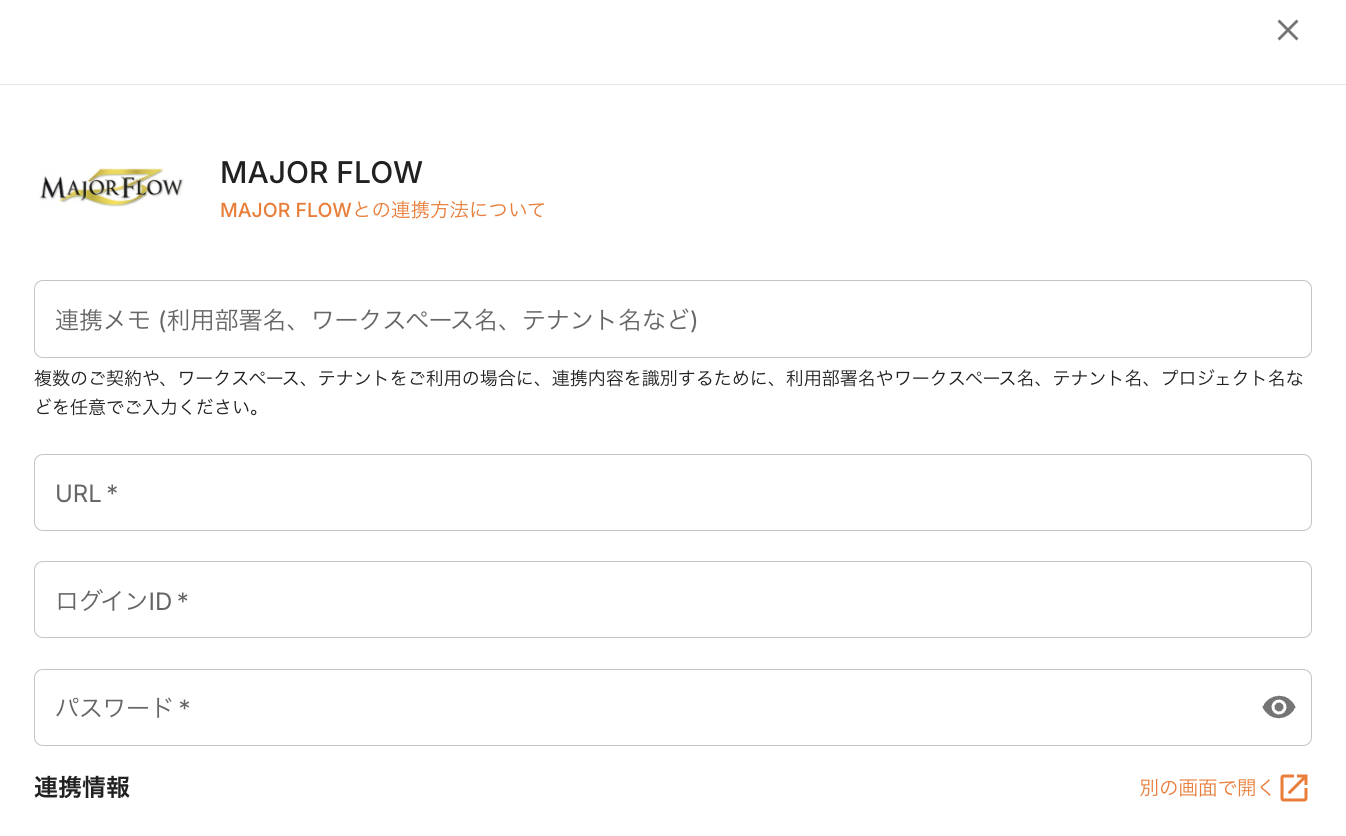 ジョーシス - 管理コンソール 2025-06-24 12-19-13.png