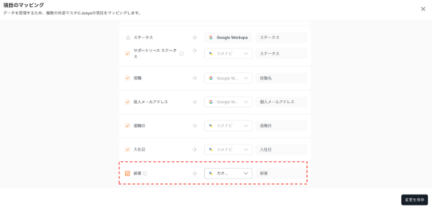 Save support source changes